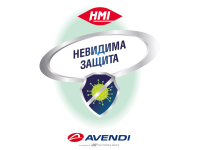 HMI с нов официален представител в дистрибуцията на продукти за масова употреба